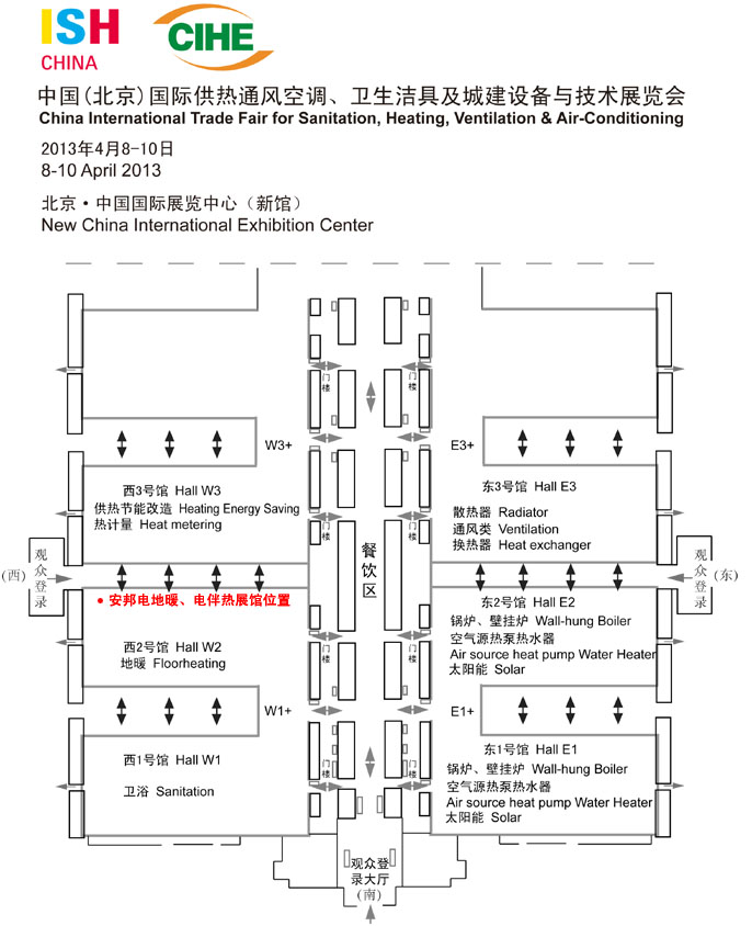 中國(北京)國際供熱通風空調、衛(wèi)生潔具及城建設備與技術展展館布置圖