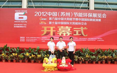 2012中國(蘇州)節(jié)能環(huán)保展覽會(huì)開幕式