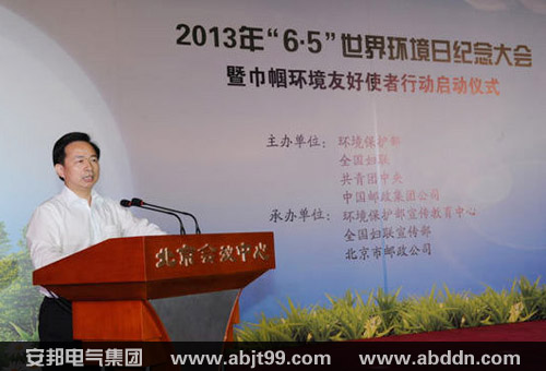 環(huán)境保護部副部長李干杰發(fā)表講話